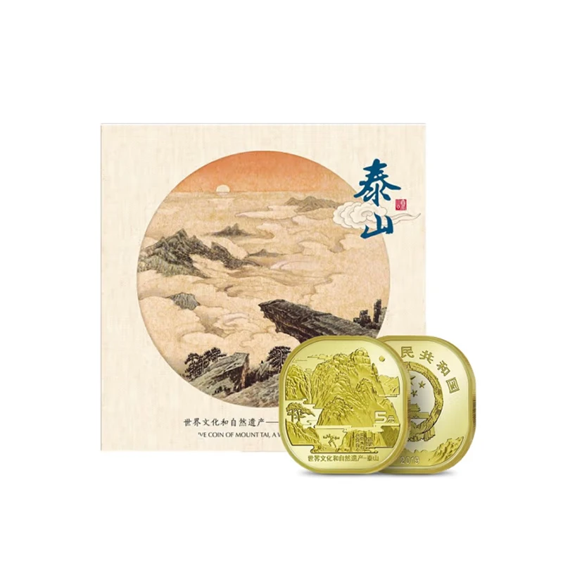 法定货币2010年世界文化和自然遗产泰山纪念币