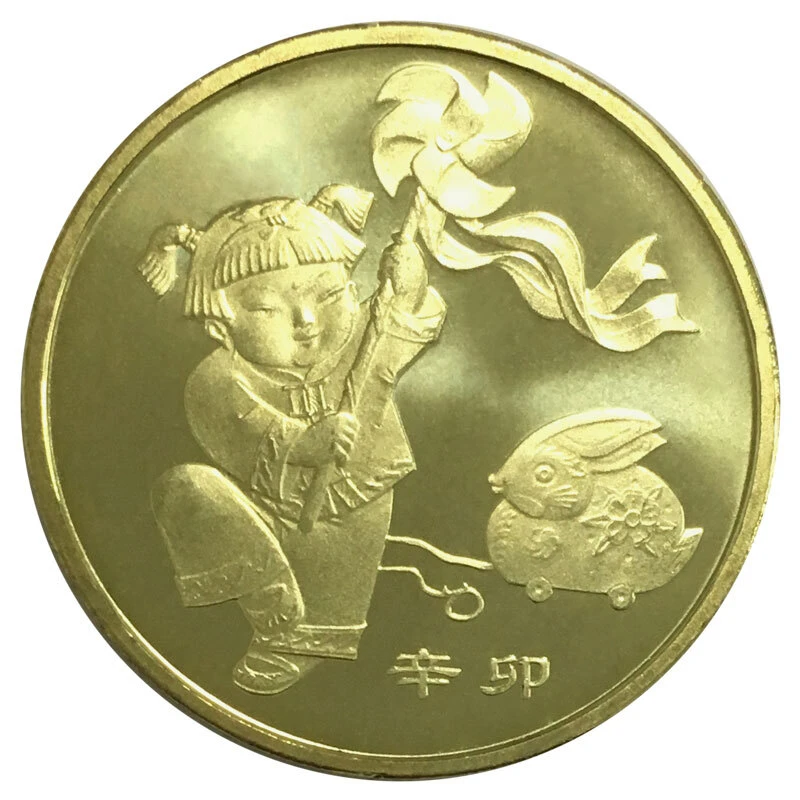 法定货币2011年兔年纪念币 一轮十二生肖纪念币