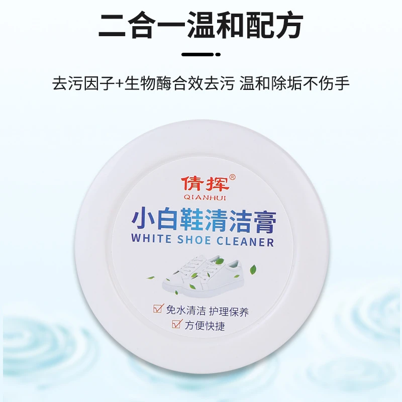小白鞋清洁膏免洗刷鞋神器洗鞋擦鞋专用清洁膏白鞋清洗剂去污保养