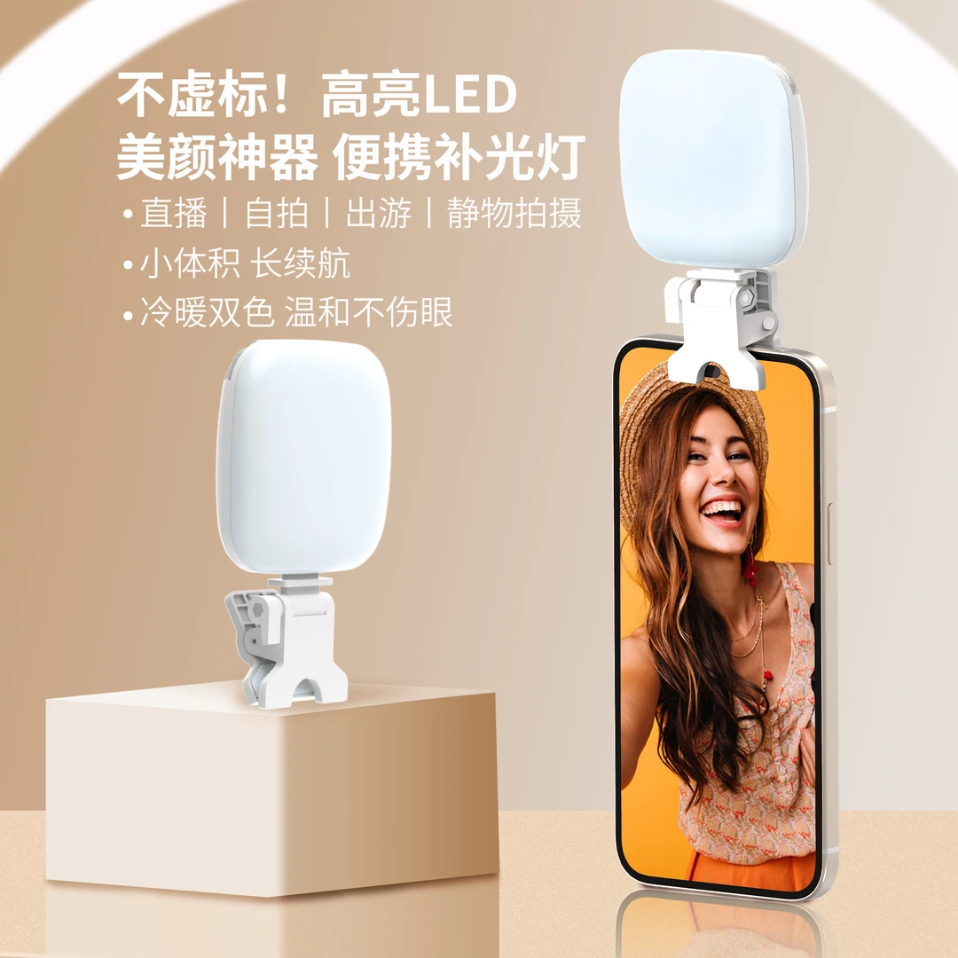 Mamen【主播优选】美颜补光灯自拍专用神器冷暖柔光便携拍照