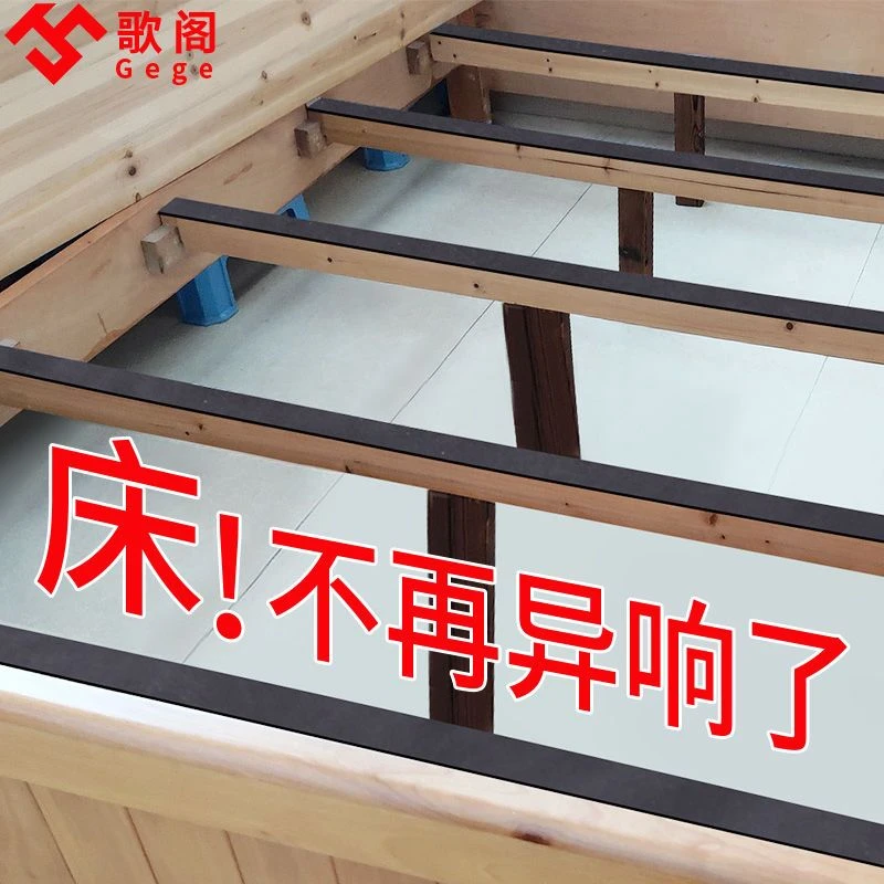 床板防响条静音垫床异响消除神器防床板咯吱响木板床响晃静音贴绵