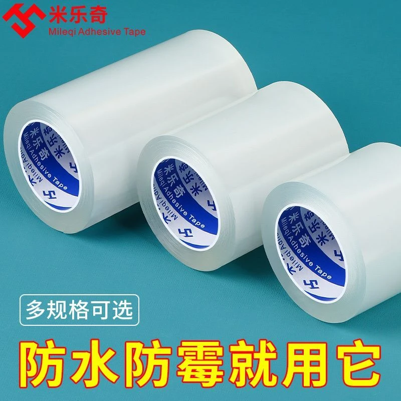 纳米单面硅胶防水贴强力胶带高粘度超强密封强力粘贴胶布透明软胶