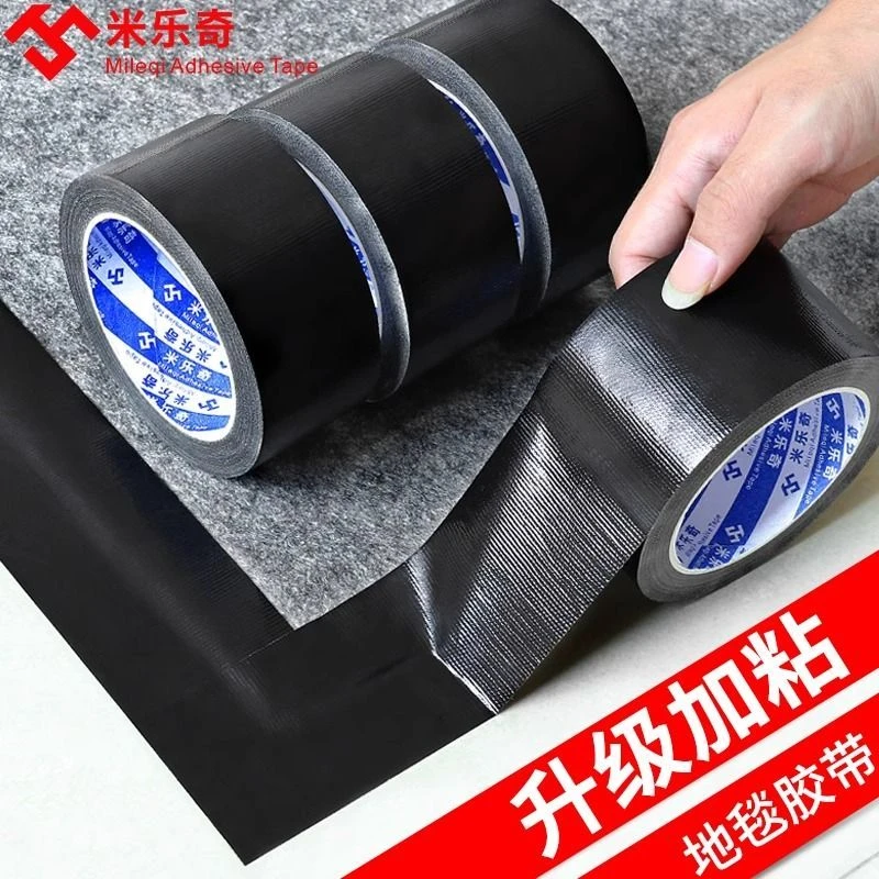 布基胶带单面彩色强力自粘地板宽胶带防水大力胶布非透明地毯胶带