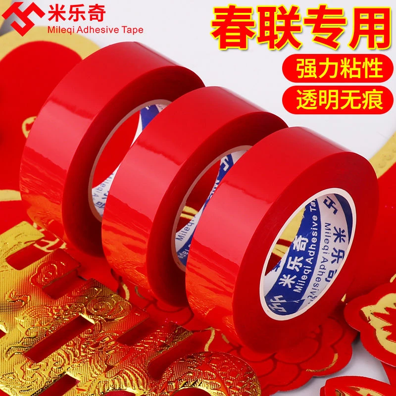 万次纳米胶带春联对联字画贴对联神器贴春联胶带固定胶条双面胶贴