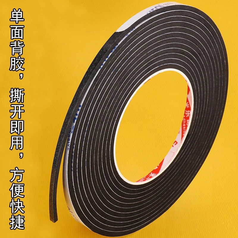音箱喇叭泡沫密封条垫防震贴条 底垫棉贴 接线盒封口粘垫海棉自粘