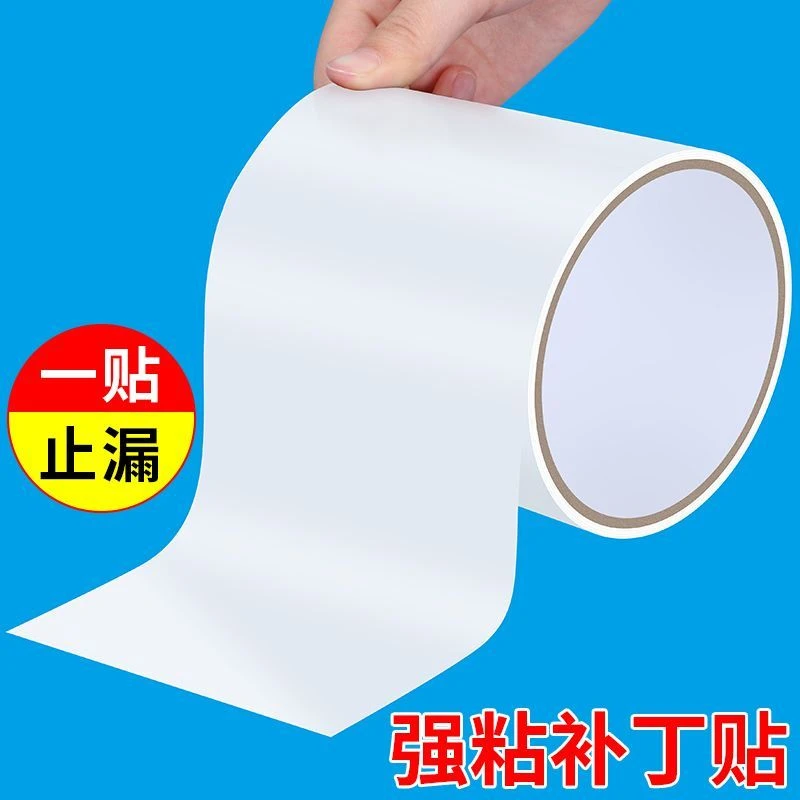 充气床修补贴防水胶带补漏贴水管补漏胶防漏水修补胶带高粘度万能