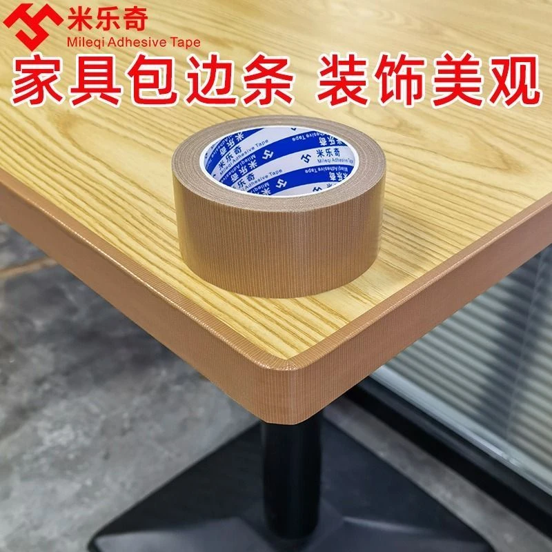 桌边封边条自粘修补贴橱柜包平边木板板材包边防直边铝合金踢脚线