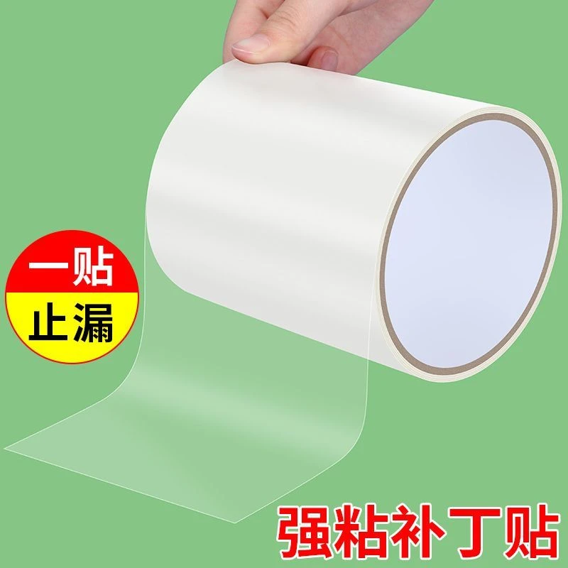 游泳圈透明修补贴强力防水胶带气垫床补漏破裂帐篷充气床垫修复贴