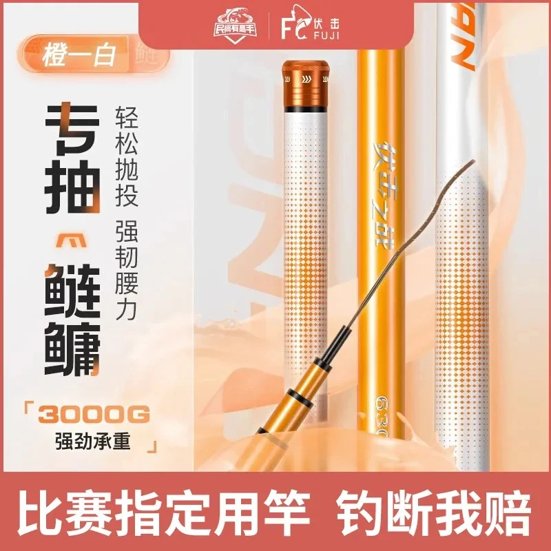 新品伏击鱼竿轻量鲢鳙专用竿台钓竿大综合高碳素鱼竿精品钓鱼竿