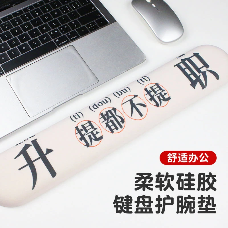 长条键盘垫创意防滑硅胶腕托护腕垫ins办公好物柔软简约游戏通用