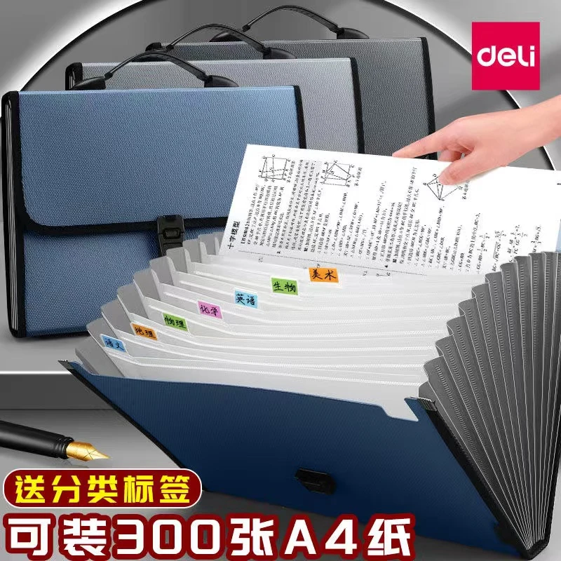 Deli/得力票据包发票包账单包风琴包票包手提公文包文件夹多层页