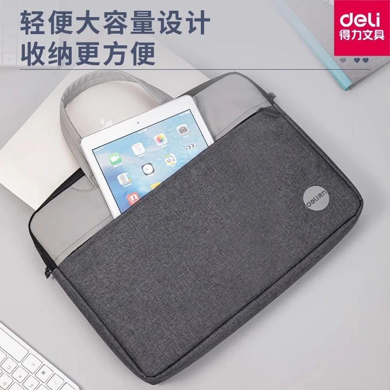 Deli/得力手提袋多功能收纳电脑包拉链式大容量文件袋帆布包收纳