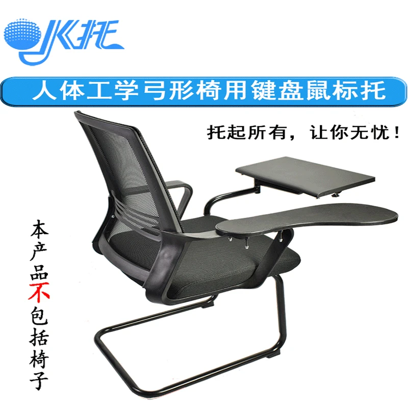 笔记本支架弓形椅电脑托架键盘托板鼠标支架可伸缩多功能创意懒人