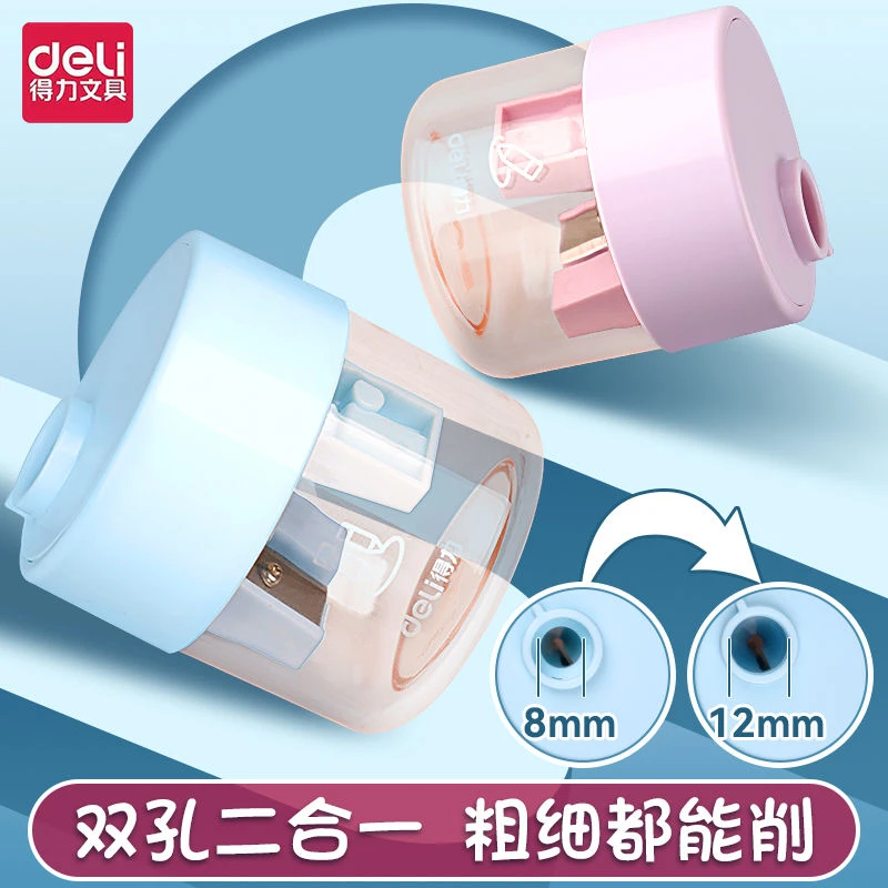 Deli/得力双孔卷笔刀加粗大口径小学生专用铅笔削笔刀迷你便携