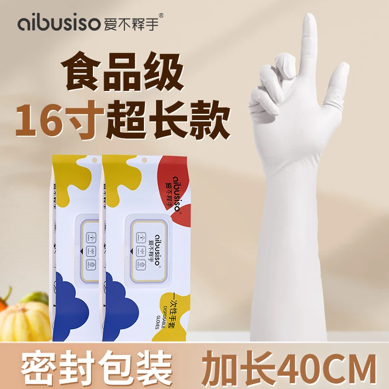 丁晴一次性洗碗手套家务厨房耐用清洁家用加长防水刷碗洗衣服橡胶