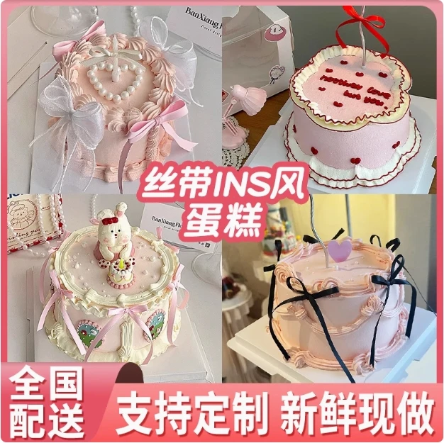 网红定制芭蕾蝴蝶结丝带生日蛋糕同城配送全国女朋友闺蜜简约ins