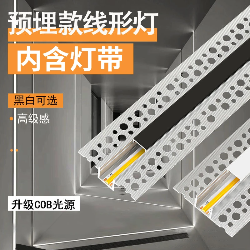 含COB灯带【可可家同款】led灯条家装吊顶柜体窗帘盒灯带预埋铝灯槽