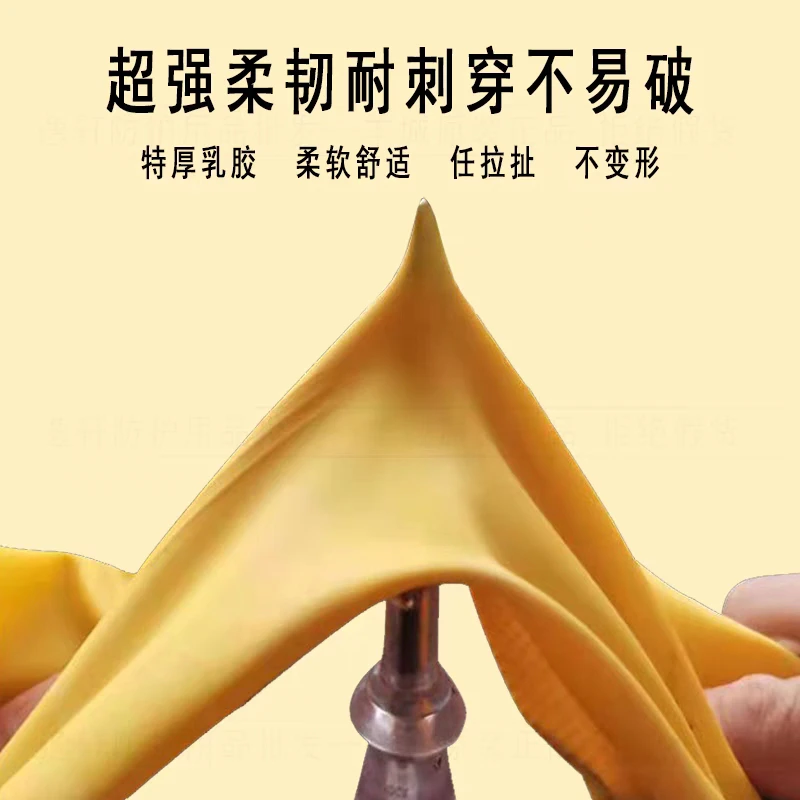 牛筋乳胶手套家务洗碗厨房防水耐磨加厚建筑工厂水产农业劳保护手