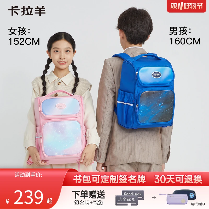 【2024新款】卡拉羊22升小学生防下坠减负书包4-6年级超轻CX2691
