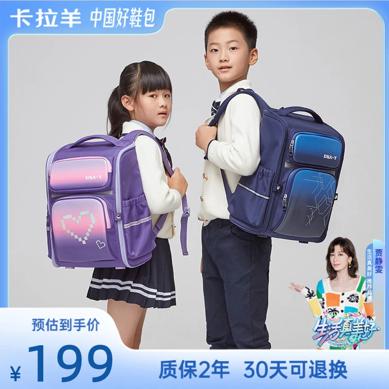 卡拉羊小学生1-6年级防下坠减负大嘴书包男女童双肩背包 S2516