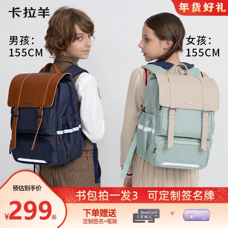 苹果认证卡拉羊6至9年级大容量防下坠立体方包智能定位轻便 S5151