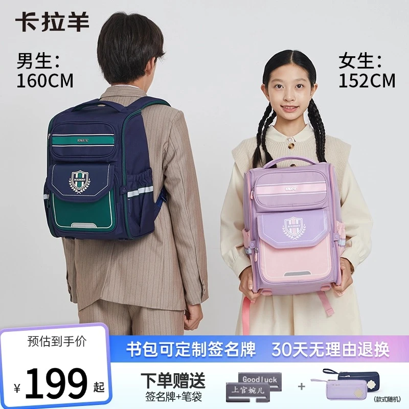 卡拉羊小学生防下坠减负大嘴书包3-6年级CX2693-姿