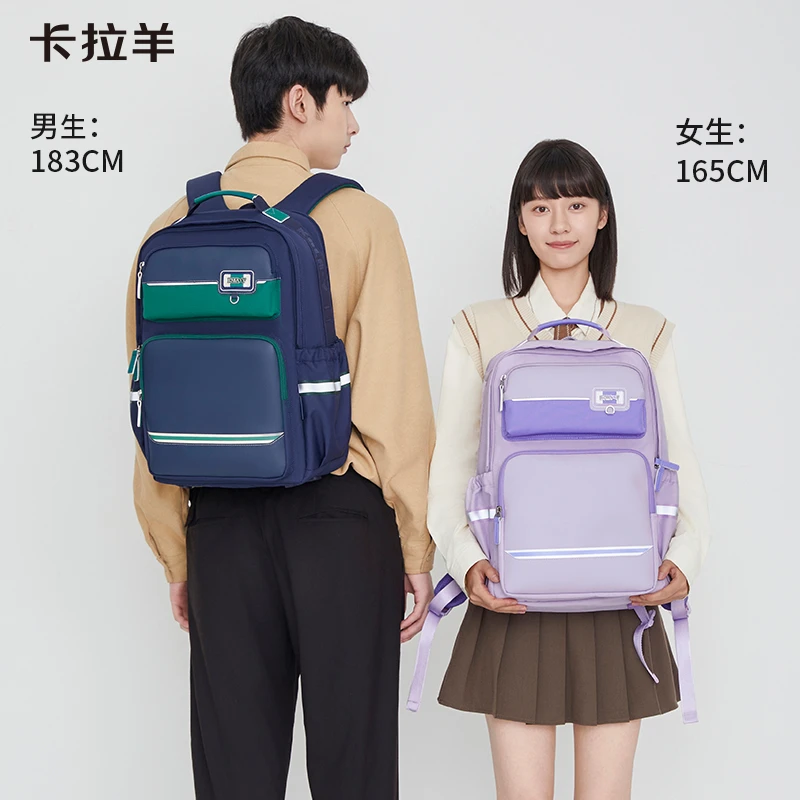 【云朵3.0破价首发】卡拉羊26L中学生减负防下坠云朵书包CX5133L琦