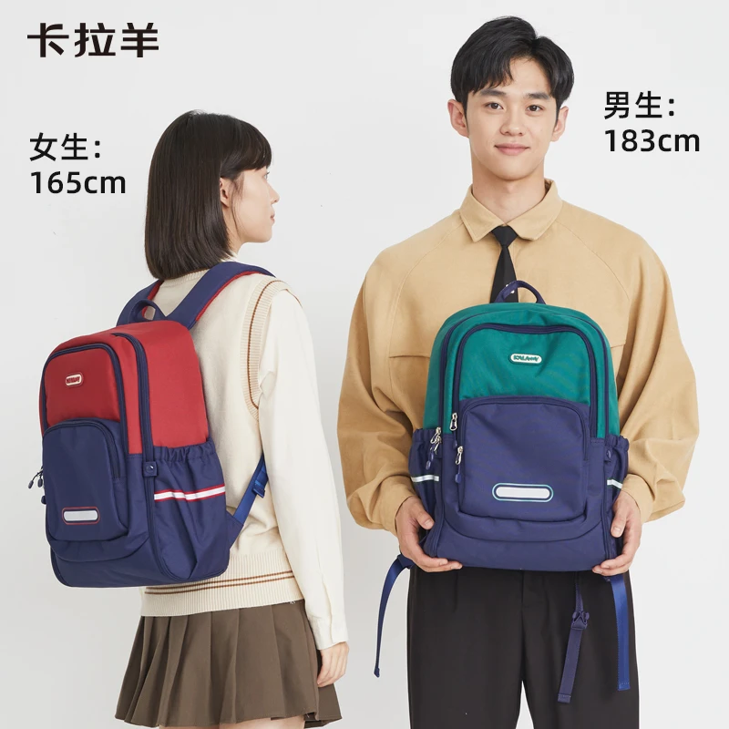 【出行必备】卡拉羊24L防下坠减负休闲游学包CX5514琦
