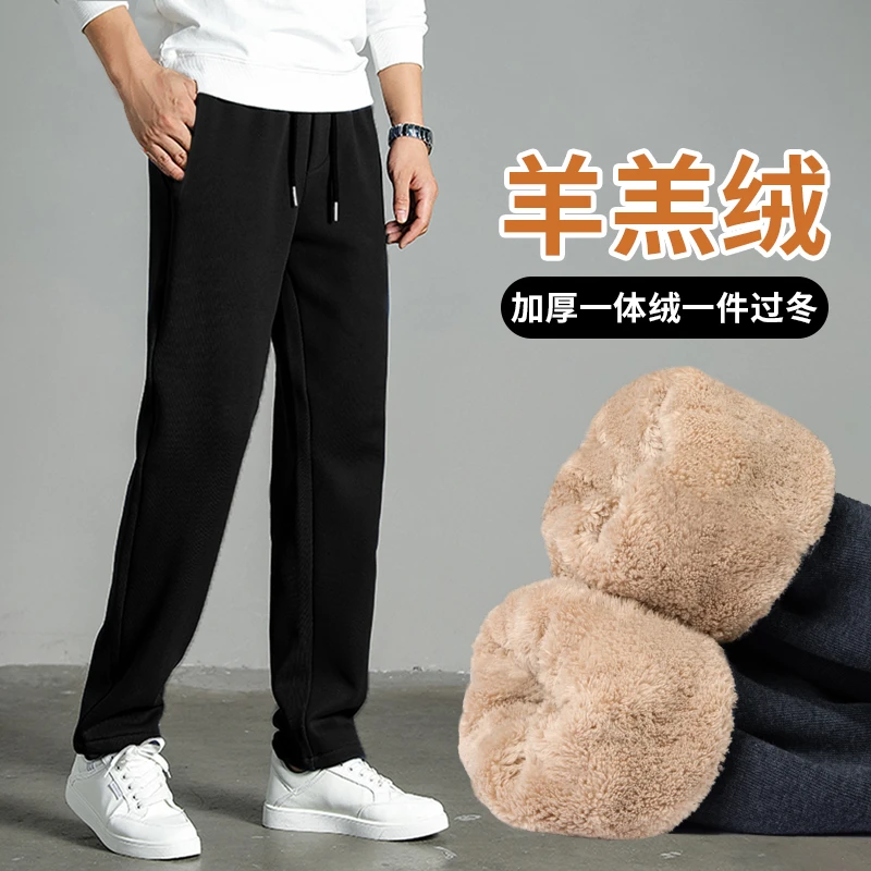 保暖裤子宽松运动裤羊羔绒男裤冬季加绒加厚男士直筒裤秋冬休闲裤