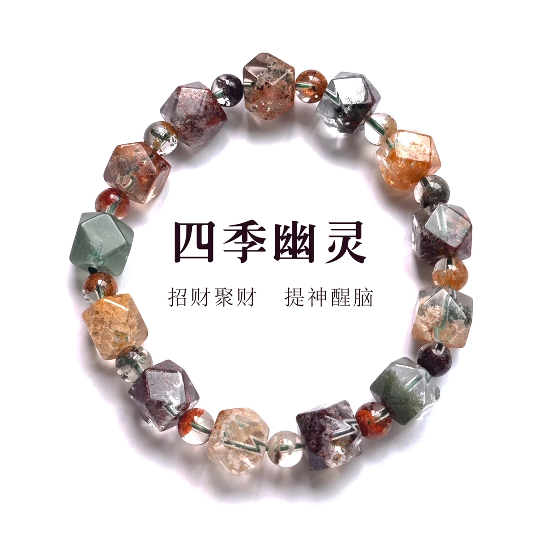 天然四季幽灵手串彩幽灵手链幽灵男女礼物饰品SJYL01多样式发一