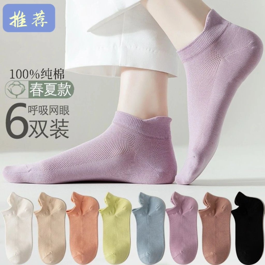 袜子女棉短袜夏季ins百搭透气可爱防臭不掉跟提耳薄款纯色船袜
