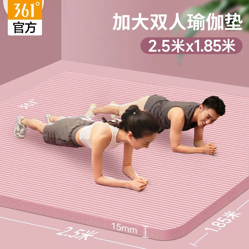 361°双人瑜伽垫子防震隔音防滑加宽超大健身垫运动地垫家用舞蹈