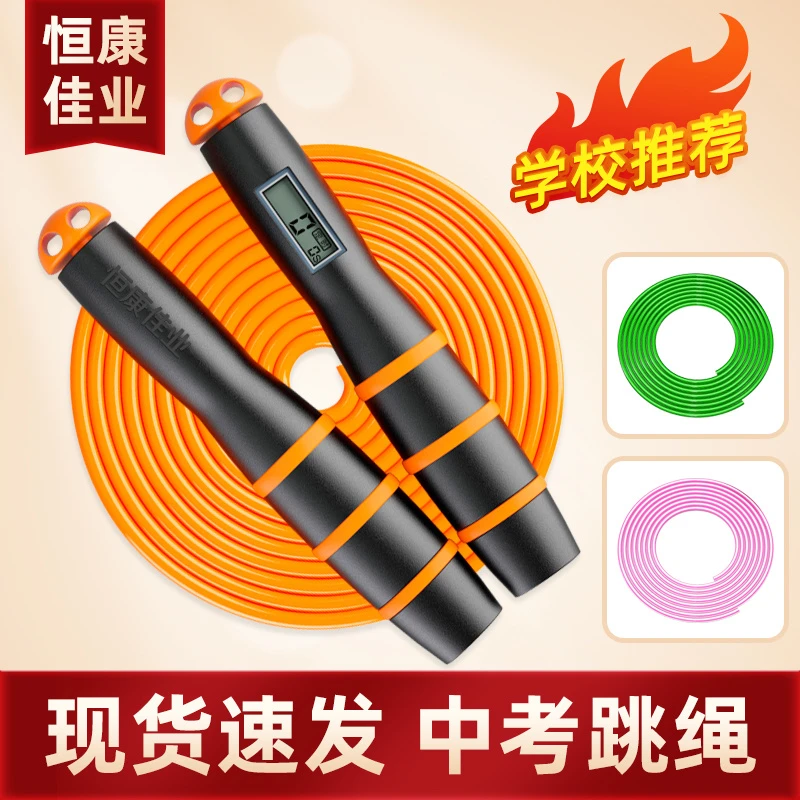 恒康佳业中考专用跳绳计数计时手柄学生体育考试训练PU空心钢丝绳