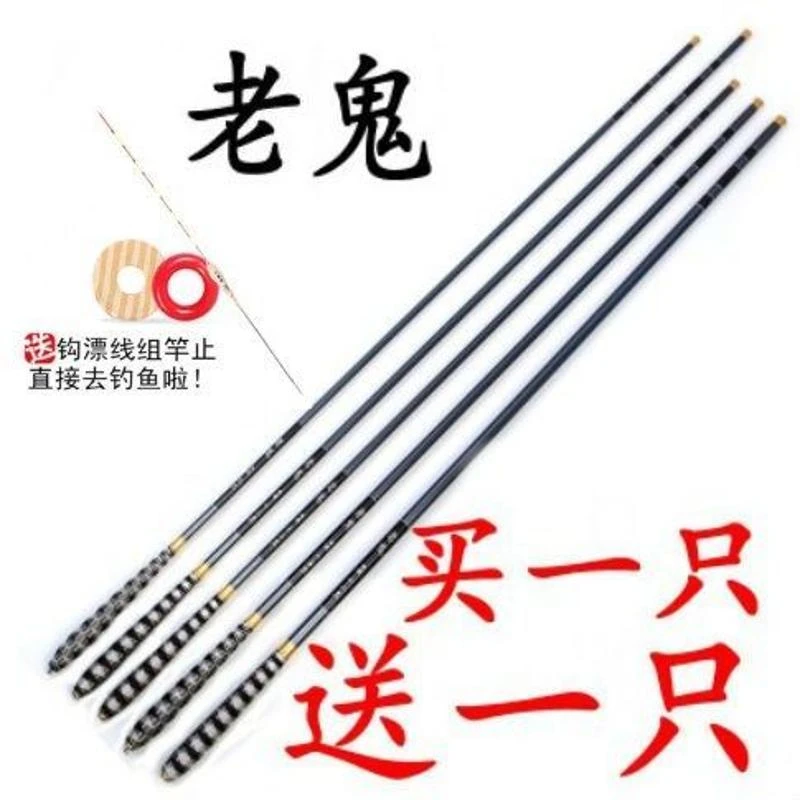新款老鬼鱼竿手竿超轻超硬28调钓鱼竿名牌台钓鲤竿长节竿买一送一