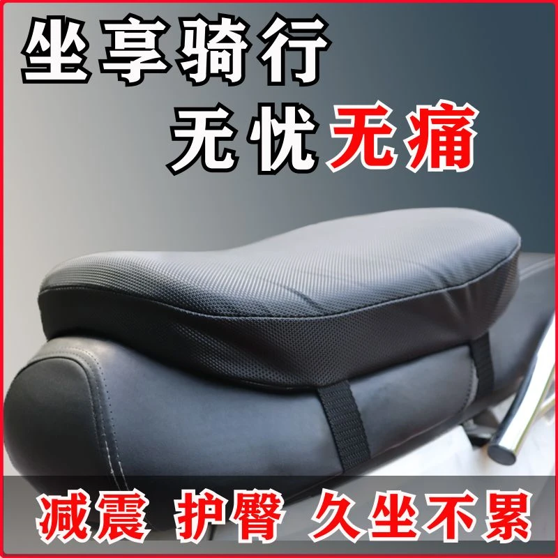 外卖电动车坐垫减震防水电瓶车座垫子摩托车增高加厚久坐不累屁垫