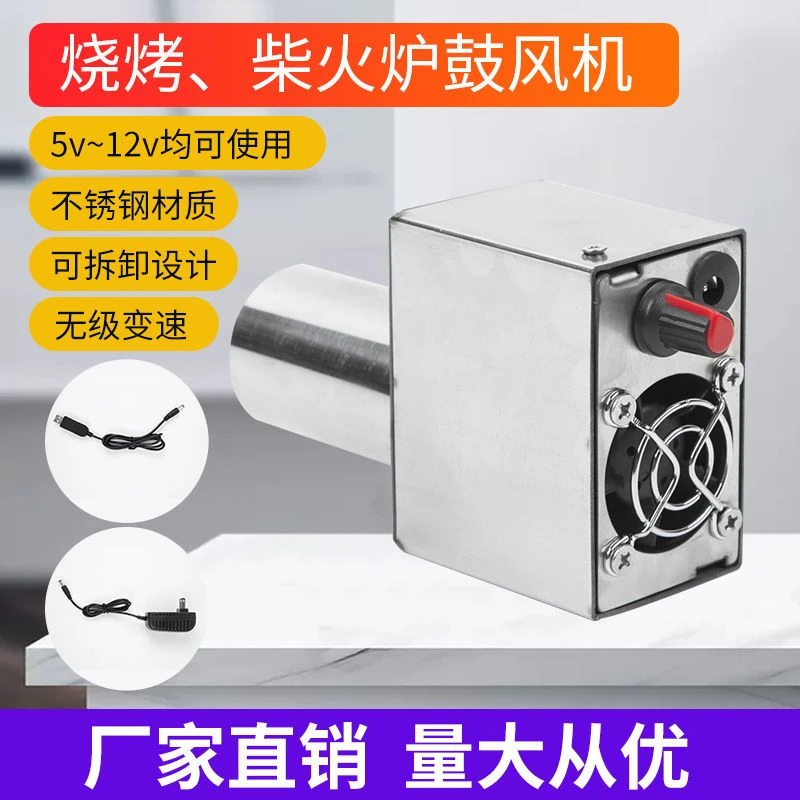 鼓风机小型柴风机强超静音柴火气化炉调速风机专用5v-12vUSB风机