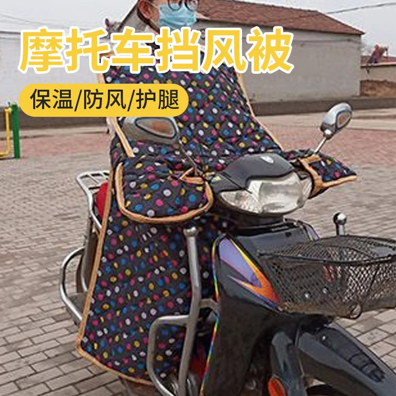 弯梁摩托车挡风被四季款双面防水电动弯梁车防风被罩保暖加大