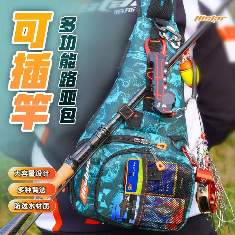哈斯达路亚包多功能腰包斜挎大容量渔竿包胸包收纳包路亚垂钓装备