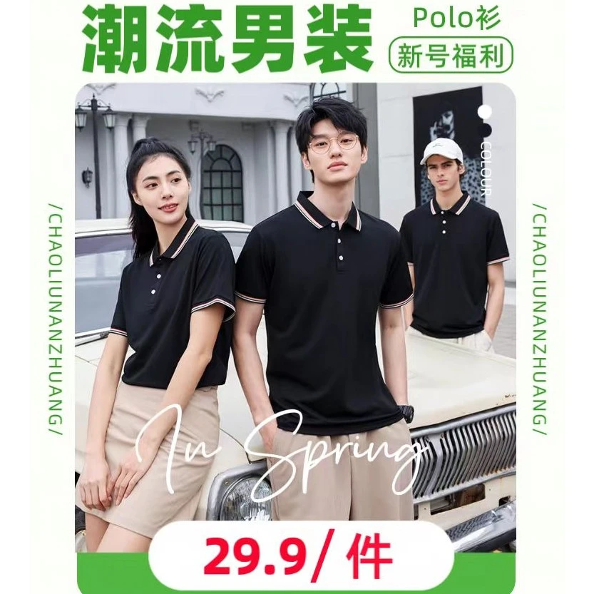 2023夏季新款品牌男装纯色韩版棉短袖现货薄款休闲POLO衫流行青春