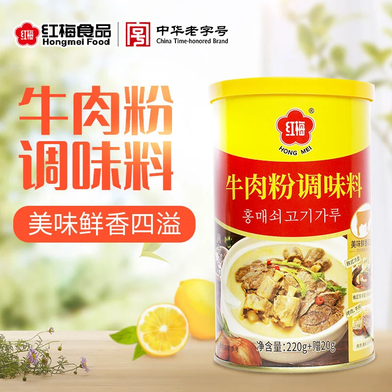 红梅牛肉粉调味料240g 火锅米线麻辣烫牛肉面牛杂汤煎牛扒底料