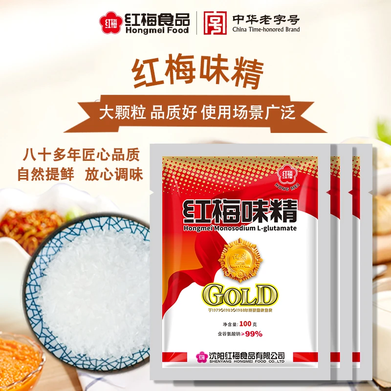 红梅味精100g*3袋【CH】炒菜炖菜烧菜凉拌煲汤家庭装味素调料美味
