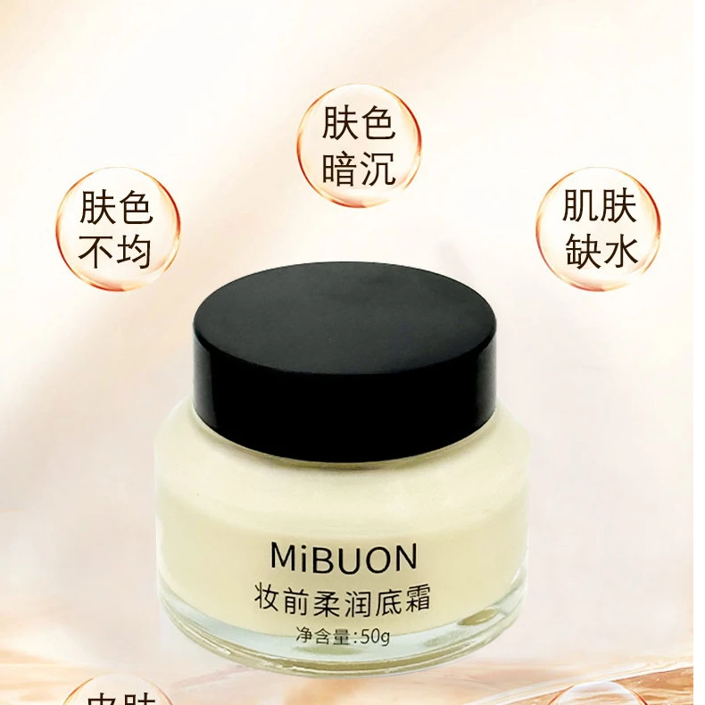 MiBUON妆前柔润底霜  保湿润肤滋润打底