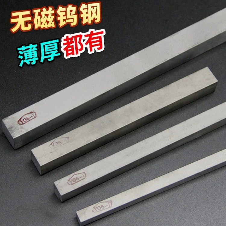 钨钢长条切刀刀条YG6-1直柄硬质合金长棒条6~12mm超硬耐磨方板条