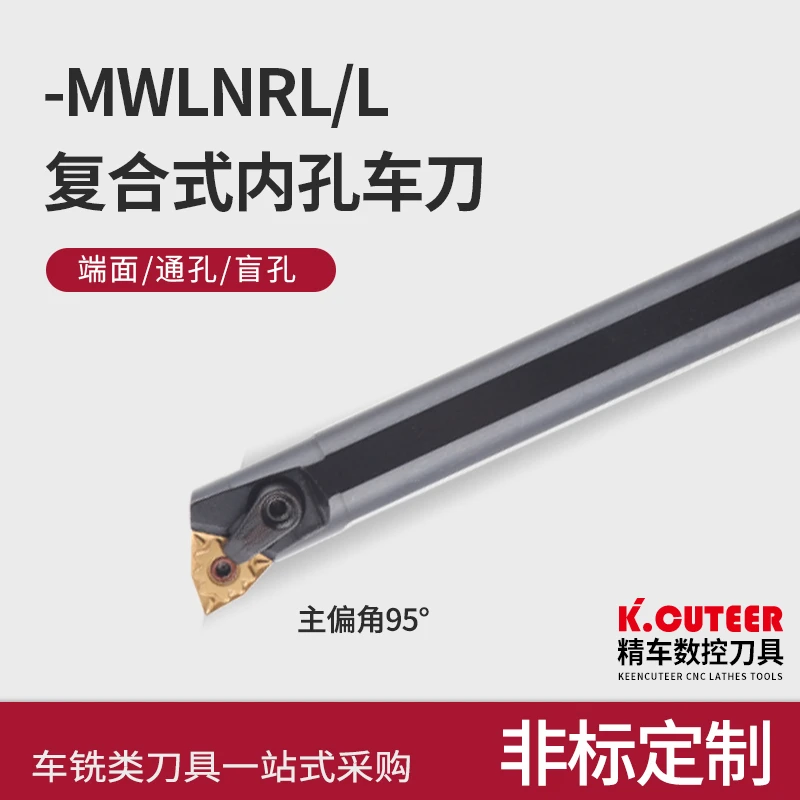 桃型内孔刀杆MWLN数控内圆车刀镗孔刀机夹车床刀具合金镗刀弹簧钢