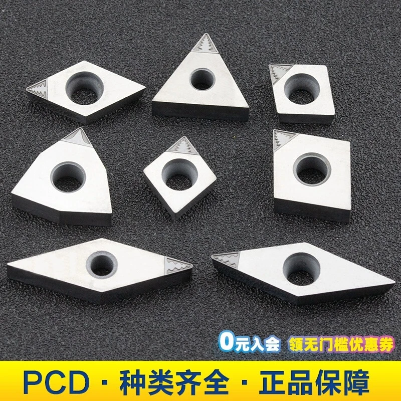 金刚石刀片TNGA160404 PCD 断削刀片数控车床 刀具 刀粒PCD刀头
