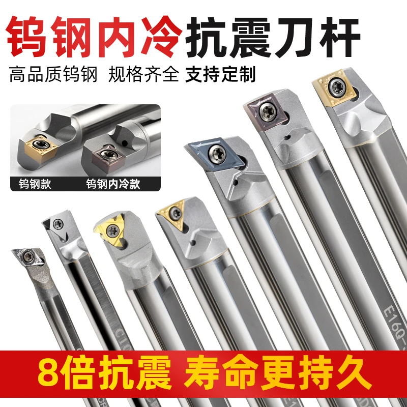 钨钢抗震内孔刀杆加长合金防震内螺纹镗孔车刀杆加工中心数控刀片