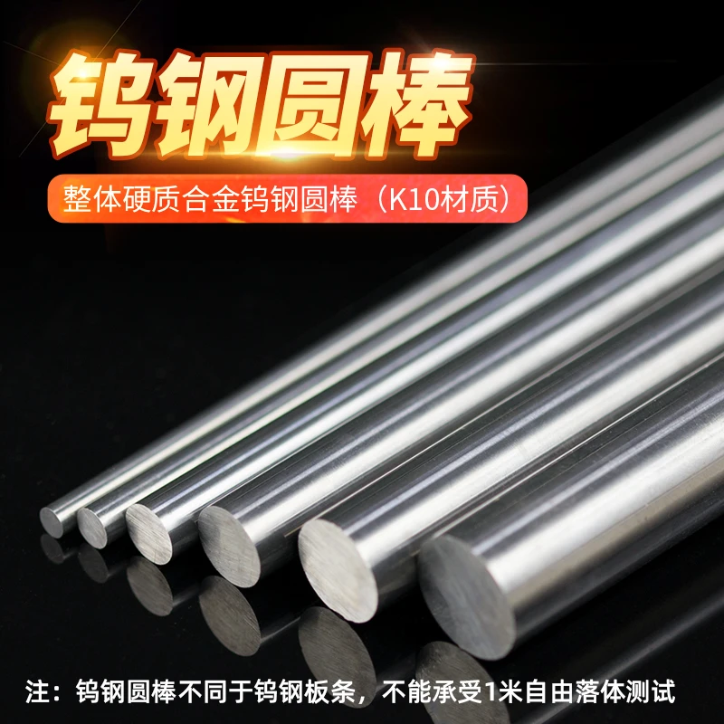 钨钢圆棒加工顶针加长精磨冲针直柄硬质合金棒条超硬耐磨园棒
