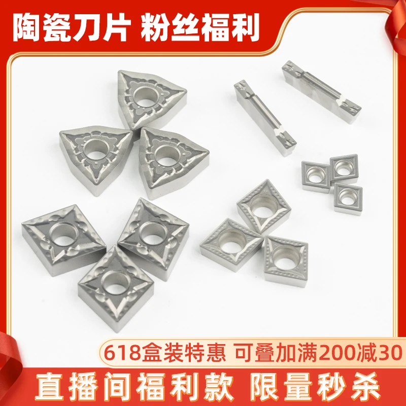 数控特价陶瓷刀片高光洁度加工钢件外圆切槽刀粒内孔精加工桃型