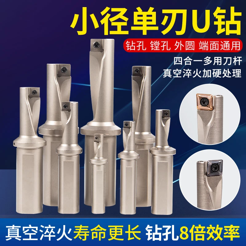 单刃钻多功能TCAP小直径快速钻u钻车床刀杆深孔喷水暴力钻孔钻头