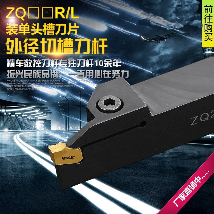 数控槽刀切断刀杆ZQ2020R/2525R-3-4单头外切断刀 车床刀具切槽刀